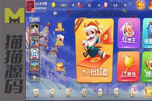 H5电玩城游戏源码 JAVA源码平台+多玩法模式+俱乐部+比赛