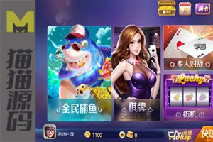 博亿娱乐源码傲玩仿网狐850