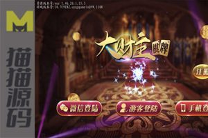 大财主创游万利+完美营运+排行榜+双端完整数据