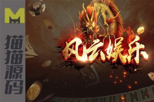 风云娱乐完整数据运营