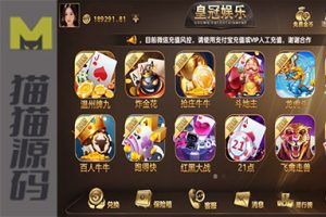 最新微星二开皇冠娱乐棋牌完美运营版+安卓苹果APP双端源码