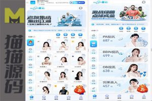 星云娱乐全方位平台，包括全面的娱乐城源码，涵盖彩票、棋牌游戏、电子娱乐、真人对战、体育赛事，基于BOB二次开发的UI/前端使用VUE编译，后端采用PHP