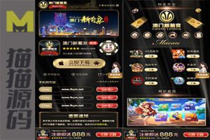 菠菜app下载页面源码 彩票APP下载落地页 PG电子游戏应用下载页面源码 AG真人引流下载【自适应手机】