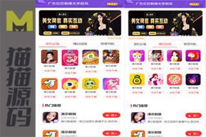 综合营销落地页，菠菜平台广告代理推广的网站源码，网站宣传落地页面