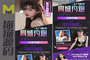 交友与约会应用程序的下载页面、本地免费交友app下载页面，以及性感美女引导下载的页面