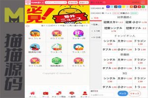 日本彩票5分彩及10分彩的源码/玩法仿制信用盘的系统/幸运农场的程序/时时彩源码以及搭建教程