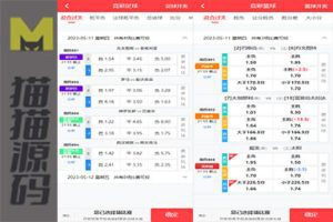 完整的原生Java彩票、体彩竞彩源码以及私彩足球app直播赛事的双端源码