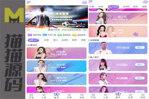 菠菜源码的亚通二开修复版本，包含余额宝生利和传统信用的双重玩法，同时配备独立的代理端后台、修复的采集功能，并预留了真人电子棋牌游戏的接入接口